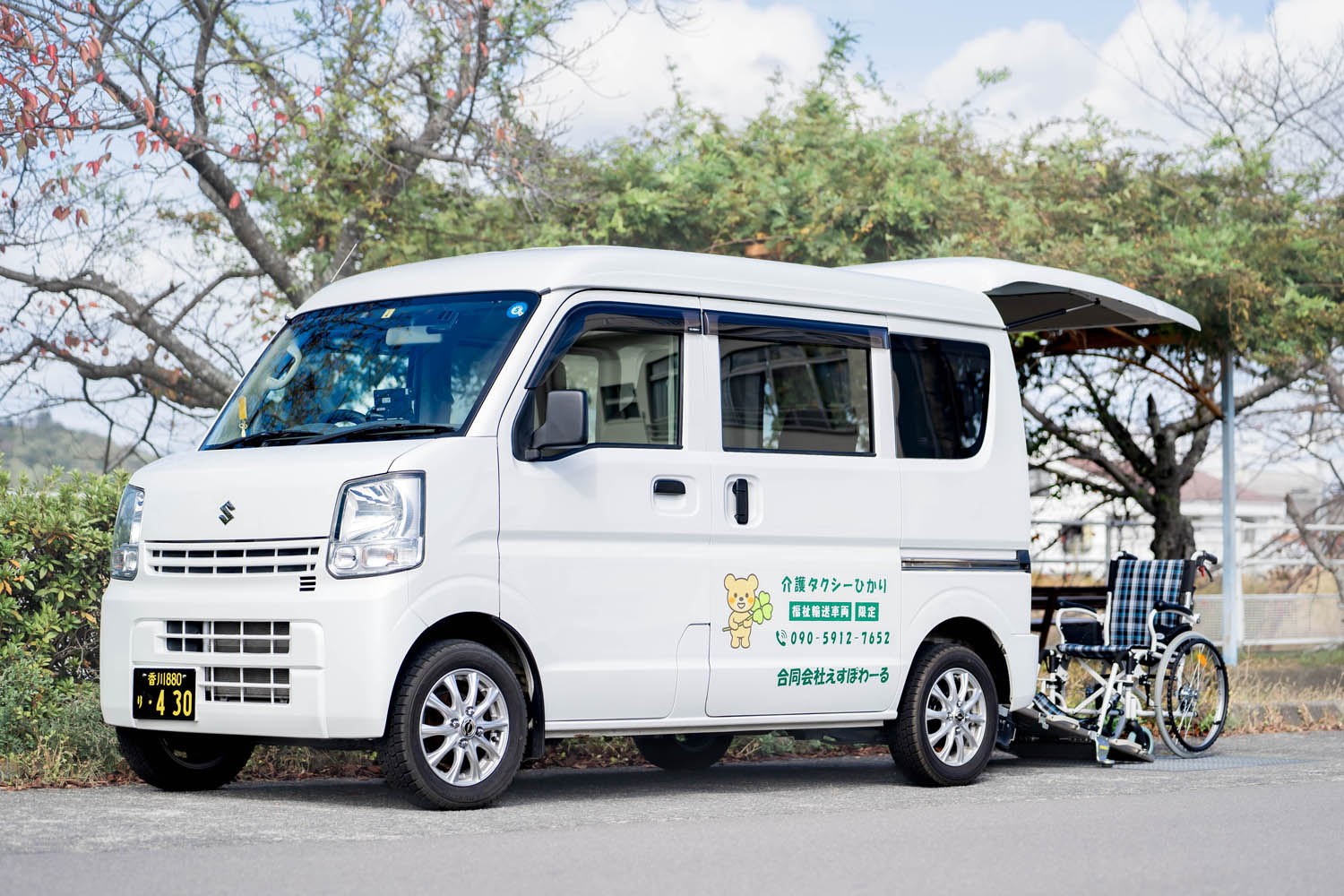 車両と車いすが写っている写真